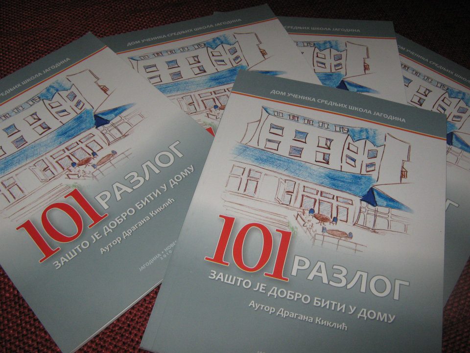 Литерарна секција 2