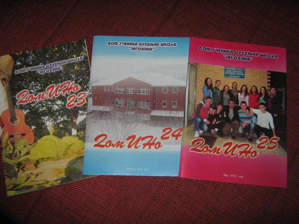 Новинарска секција 1