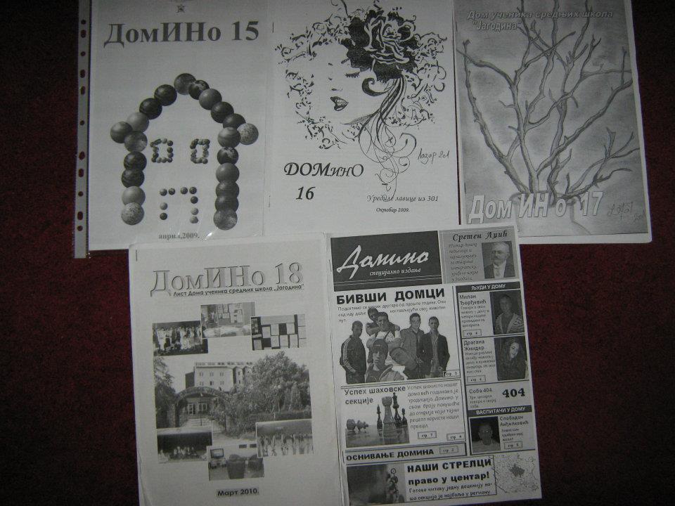 Новинарска секција 3