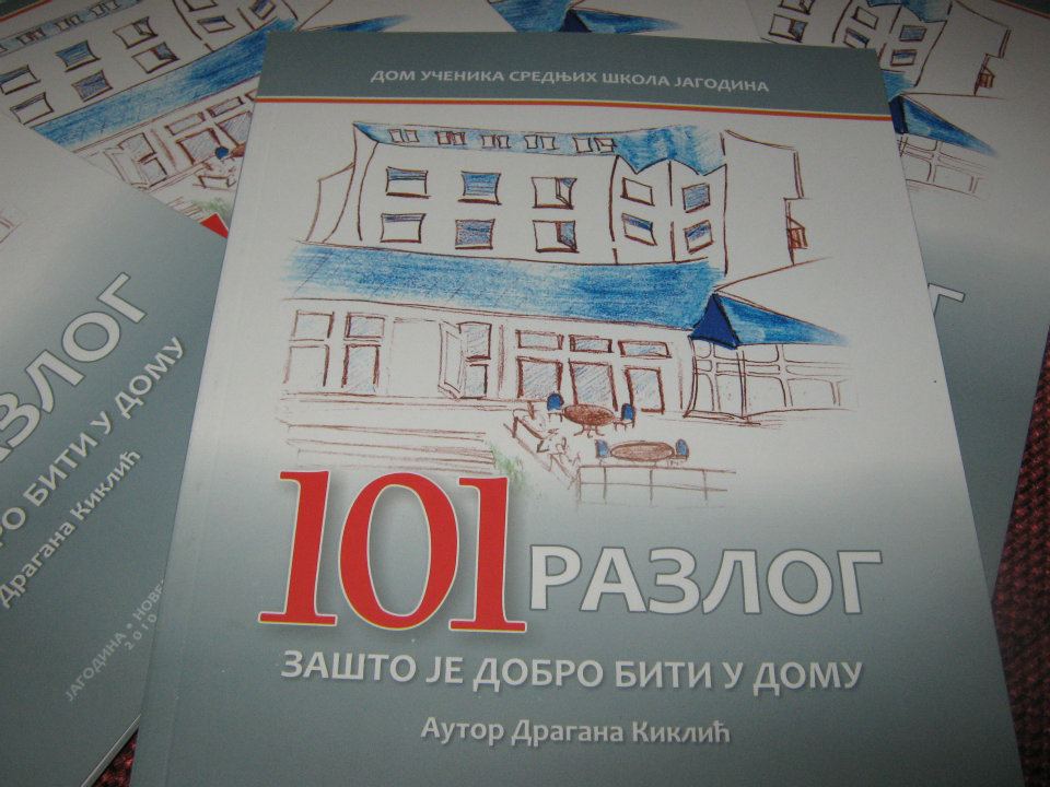 Новинарска секција 7