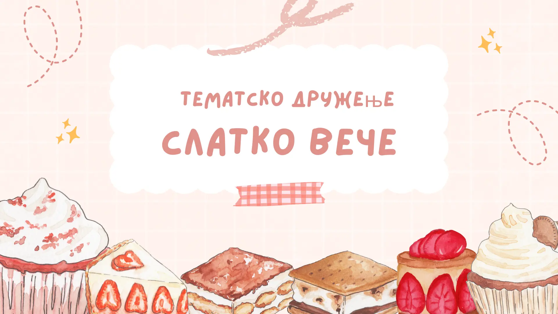 Lirsko veče 2026. godine